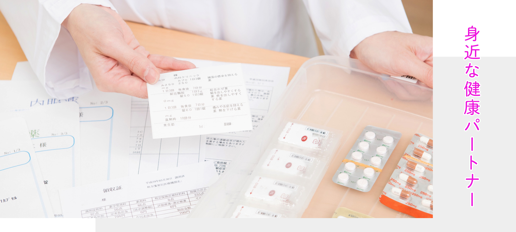 大阪市阿倍野区帝塚山、姫松駅、調剤薬局