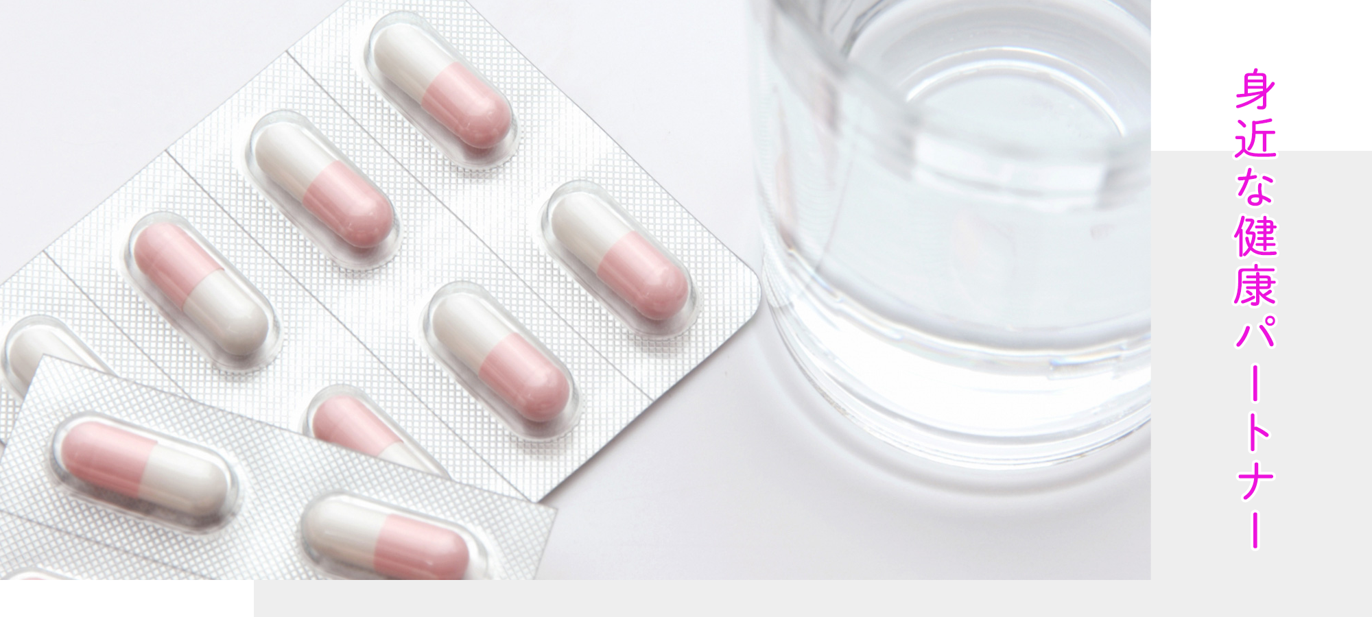 大阪市阿倍野区帝塚山、姫松駅、調剤薬局