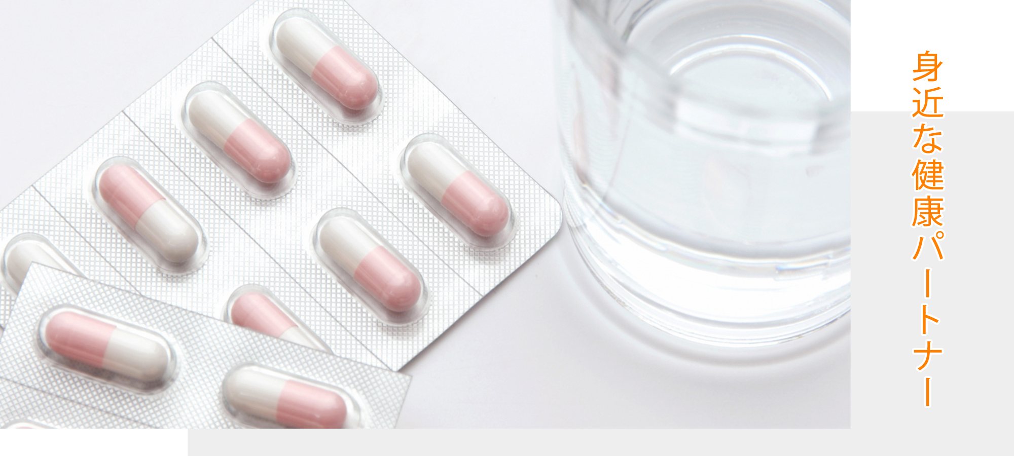 大阪市阿倍野区帝塚山、姫松駅、調剤薬局