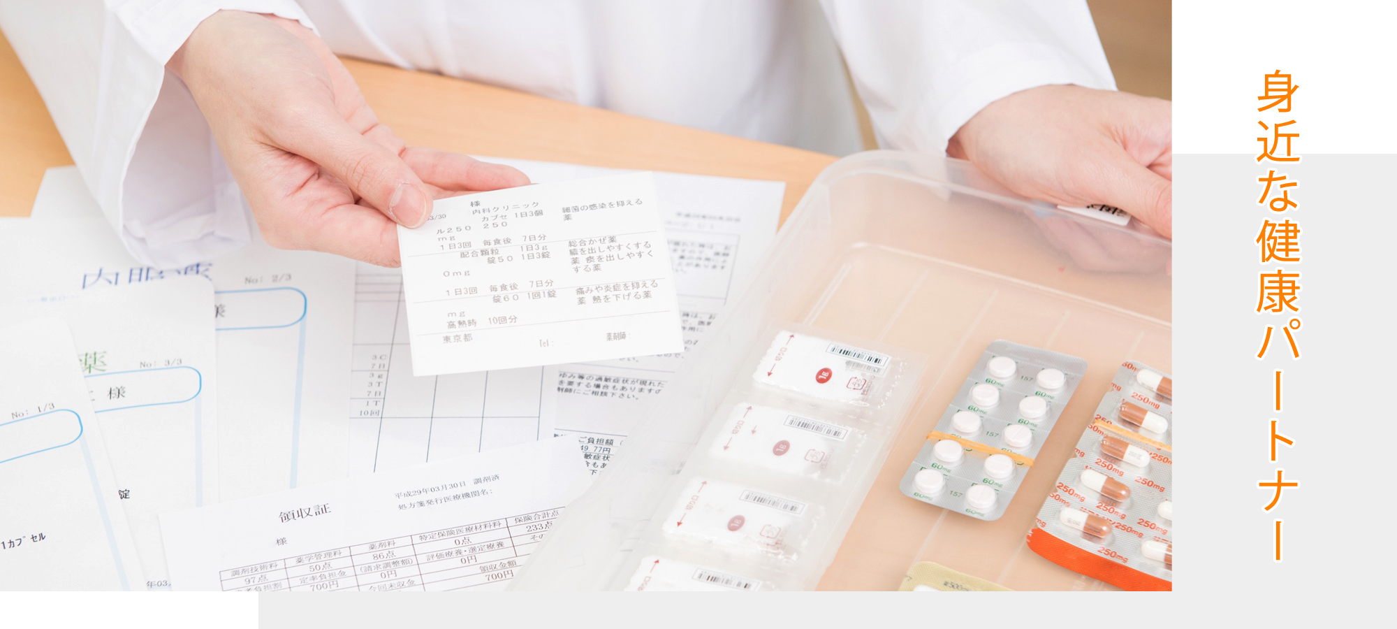 大阪市阿倍野区帝塚山、姫松駅、調剤薬局